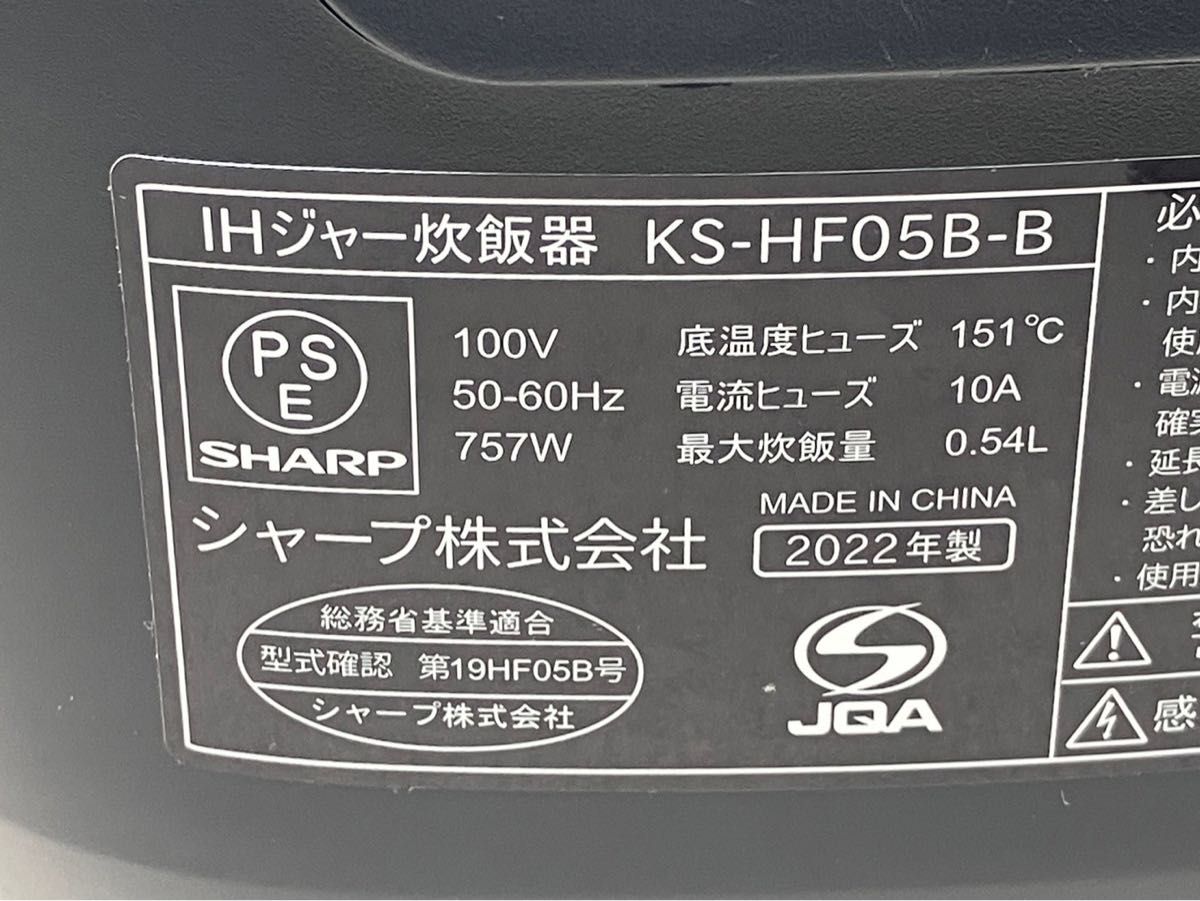 シャープ炊飯器 3合 IH式 PLAINLY 匠の火加減 KS-HF05B-B