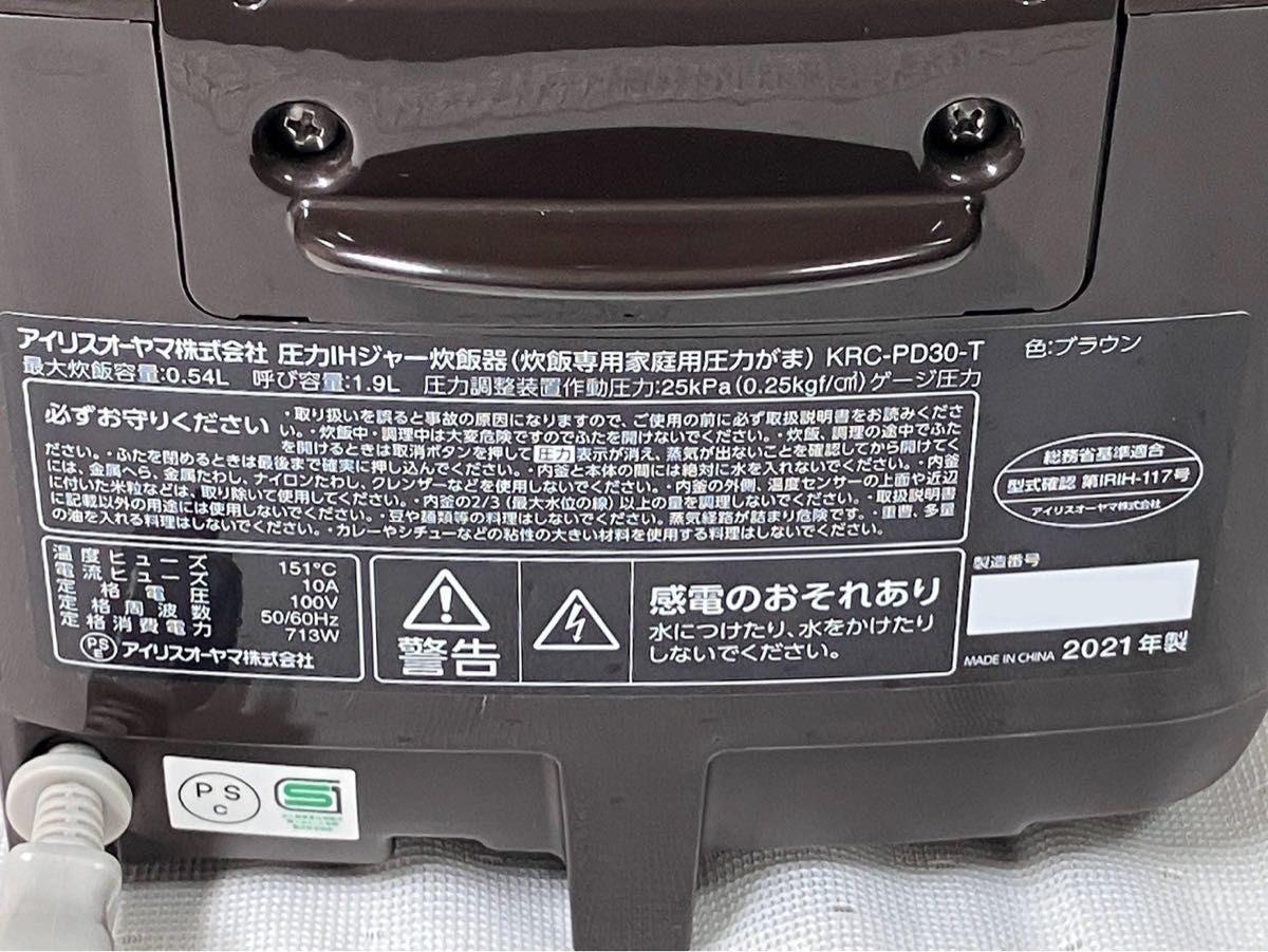 アイリスオーヤマ 圧力IHジャー炊飯器 3合 KRC-PD30-T ブラウン