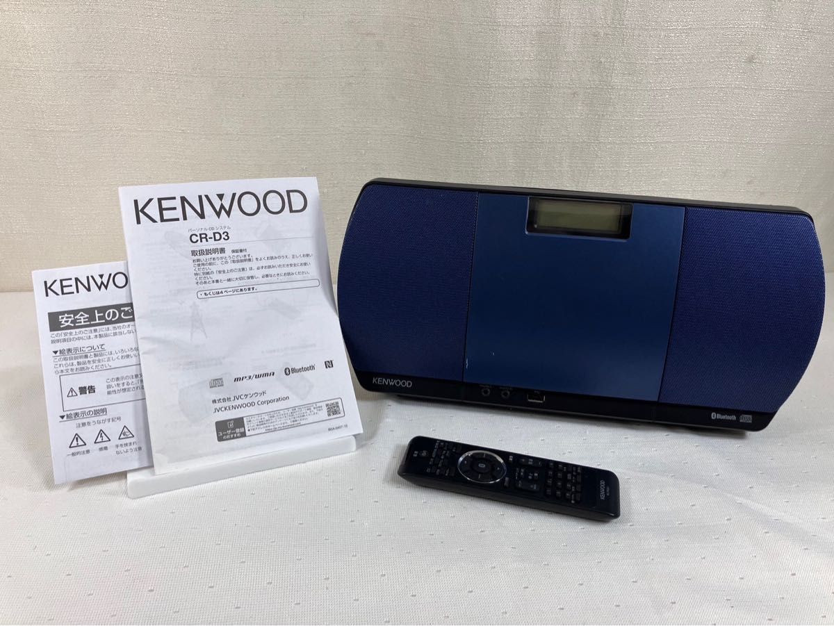 ケンウッド Bluetooth コンポ CR-D3-L ブルー|Yahoo!フリマ(旧 ケンウッド Bluetooth コンポ CR-D3-L ブルー|Yahoo!フリマ(旧