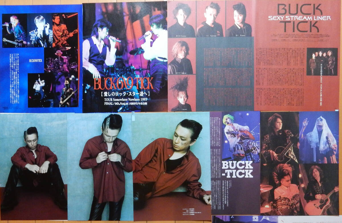 ★BUCK-TICK/バクチク/櫻井敦司　切り抜き　30ページ★_画像1