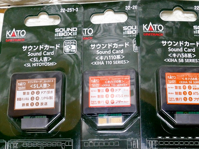  dead stock KATO sound card 9 sheets extra attaching 