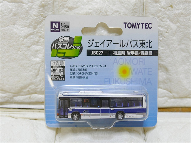  unused storage goods . summarize Tommy Tec The * bus collection local shuttle bus riding ... .5 girls pants .- hand .. insect other 