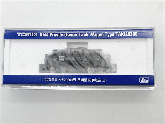 ⑩未使用　保管品　トミックス　TOMIX　Ｎゲージ　8744　私有貨車　タキ29300形　後期型　同和鉱業　黒　2個セット_画像2