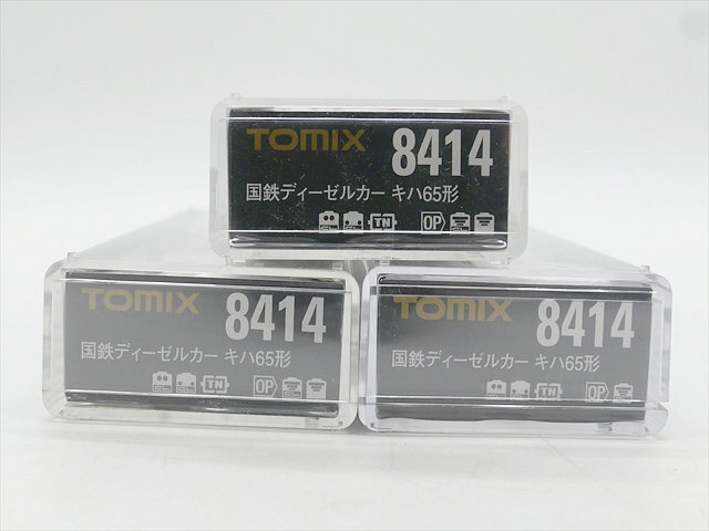 ⑰未使用　保管品　トミックス　TOMIX　Ｎゲージ　8414　国鉄 ディーゼルカー キハ65形　3個セット_画像3