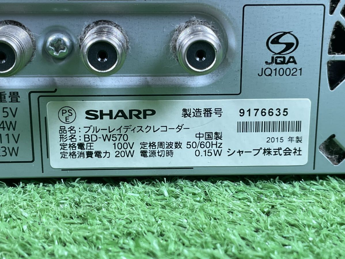 5B68 SHARP シャープ AQUOS ブルーレイ BD-W570 BDレコーダー ブルーレイレコーダー 通電OK 現状品_画像8