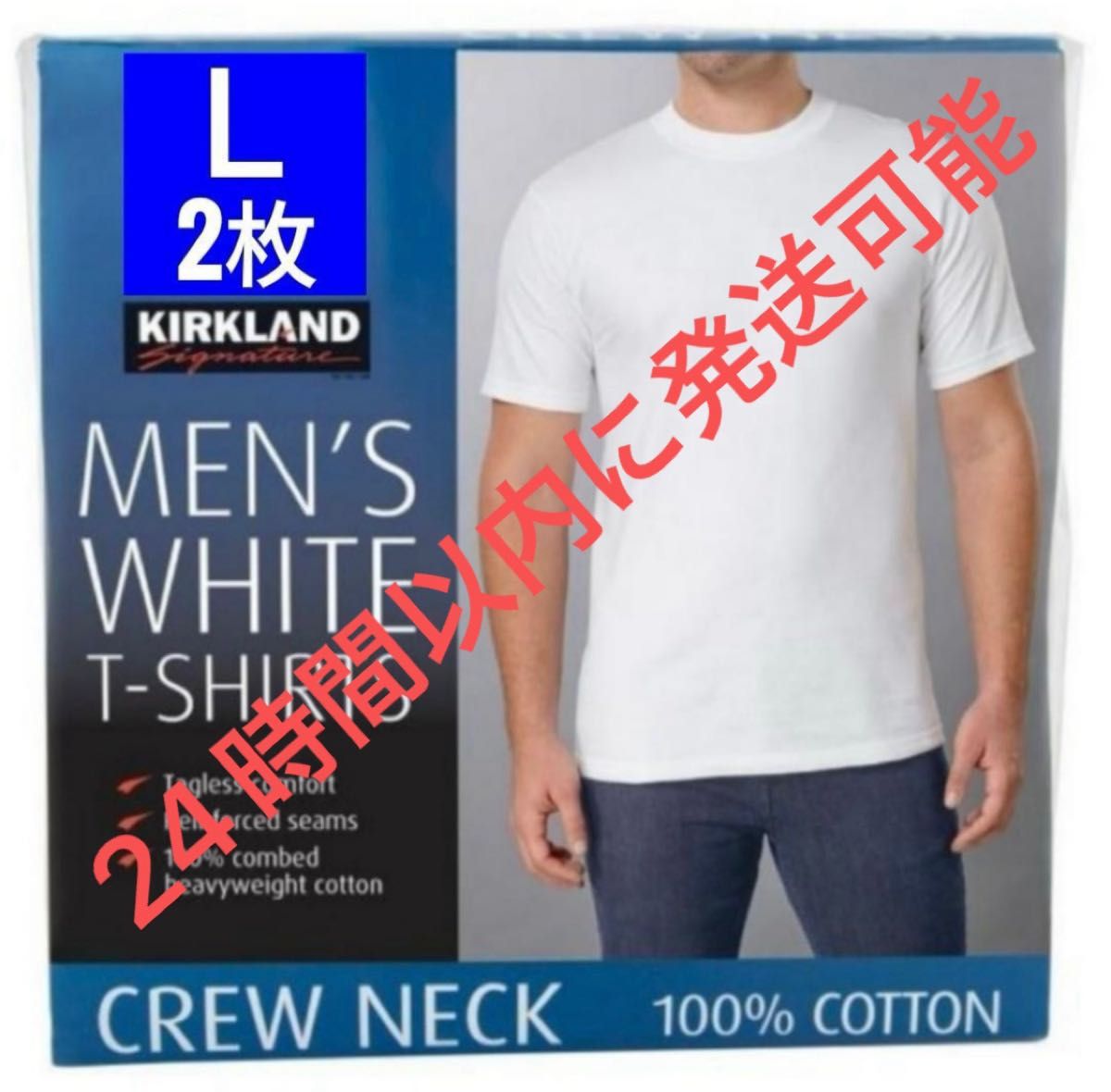 コストコ　カークランド　メンズ　ホワイトTシャツ Ｌサイズ　2枚