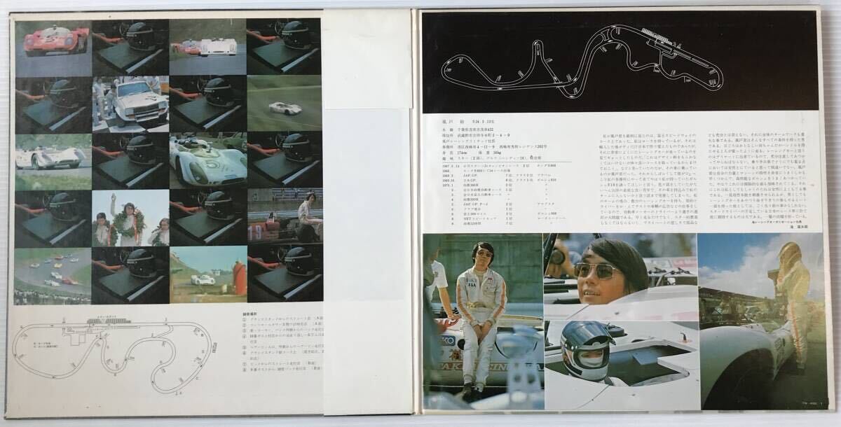 希少 美盤 和モノ グルーヴ 初版帯付 見開きLP 渋谷毅 RACER レーサー 風戸裕 TW-8002 和ジャズ JAZZ FUNK ドラム ブレイクサンプリングの画像4