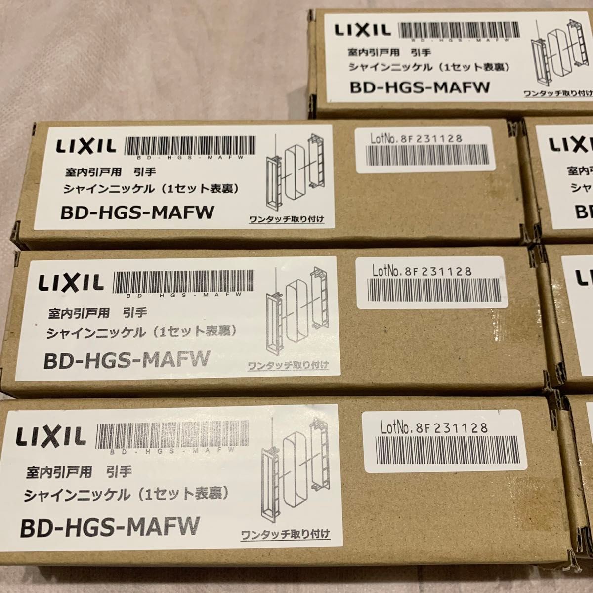 LIXIL リクシル 室内引戸用 引手 シャインニッケル BD-HGS-MAFW