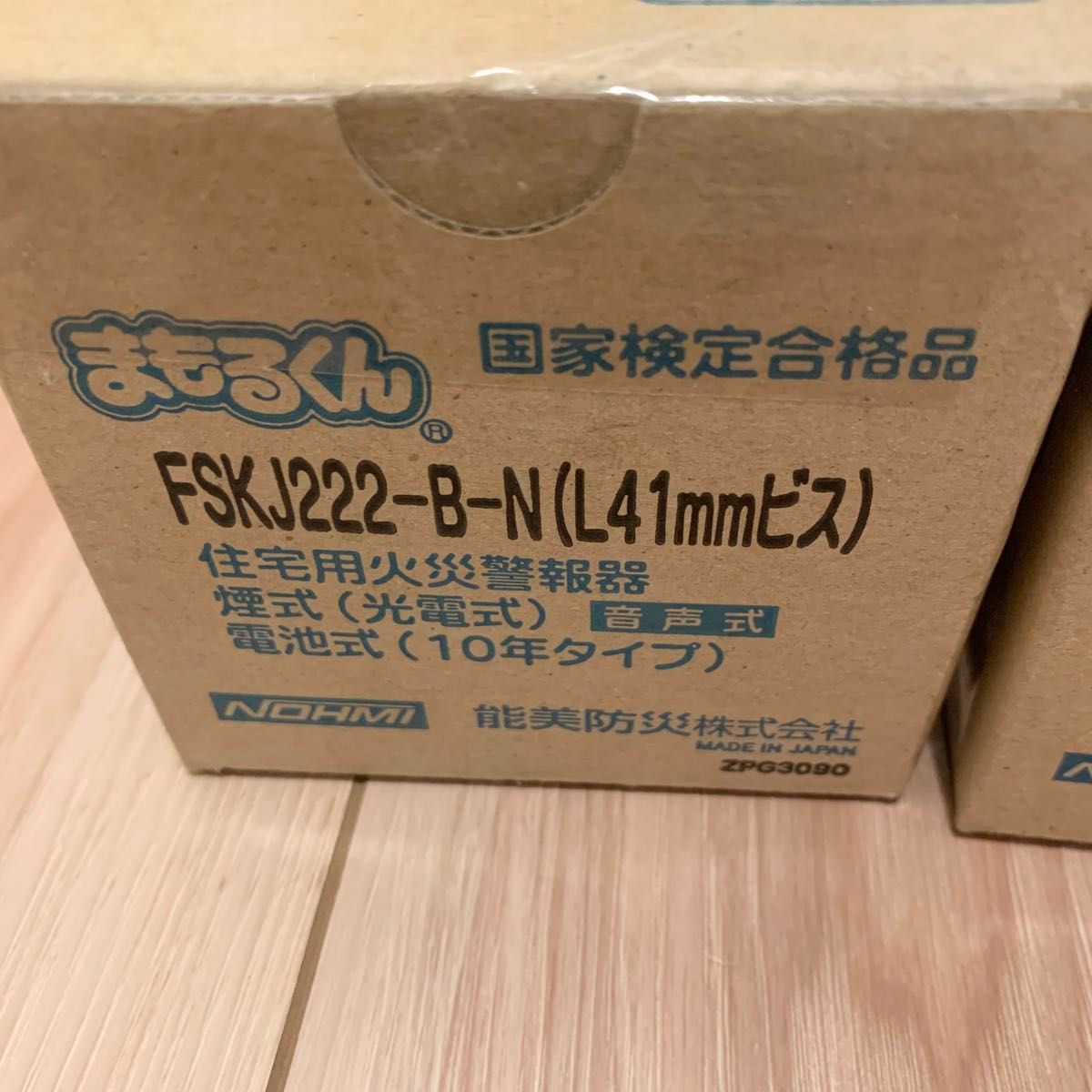 まもるくん　おまとめセット　９箱　住宅用火災警報器