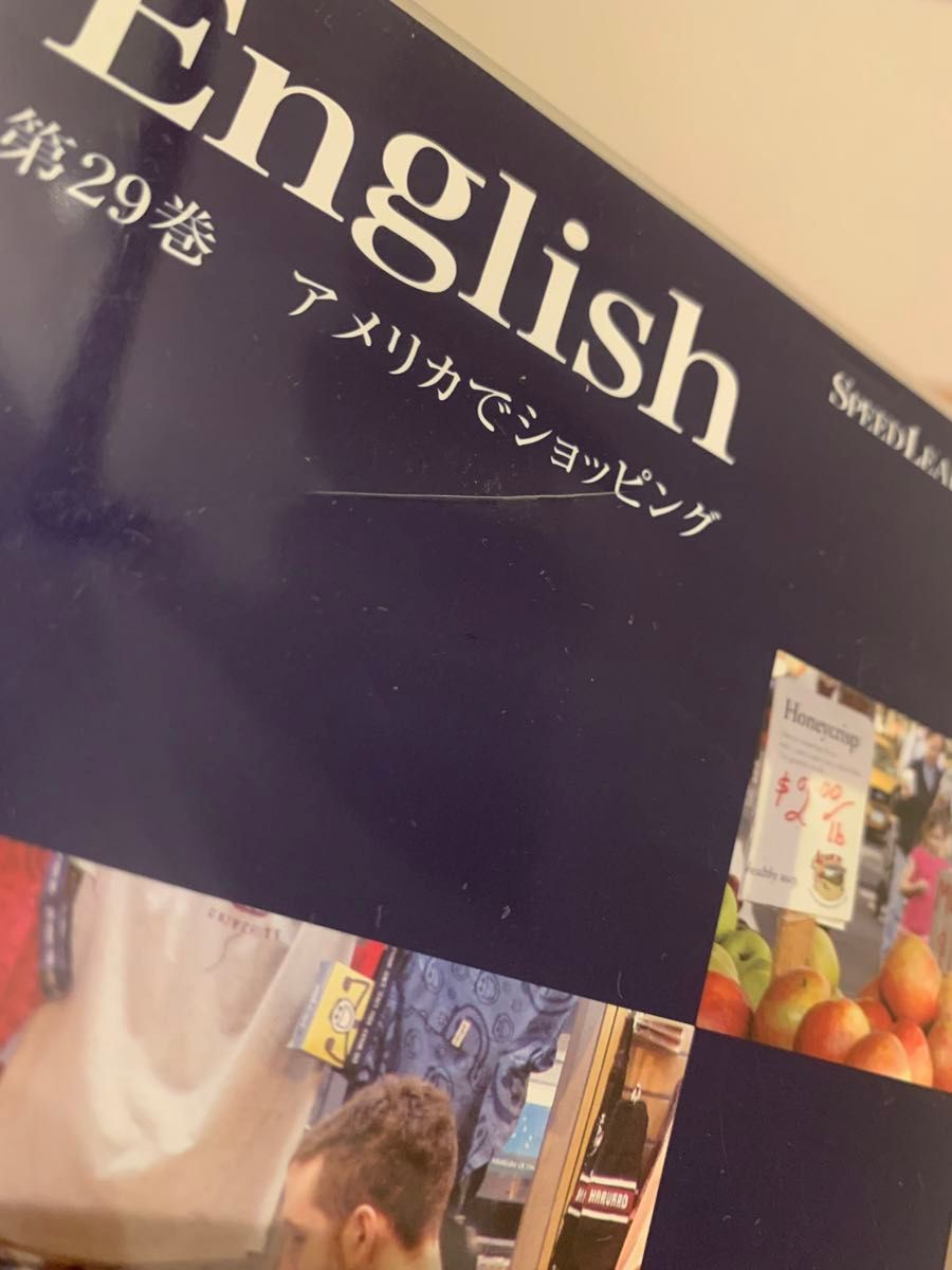 スピードラーニング　English 英語　CD 未開封多数 48巻セット まとめ