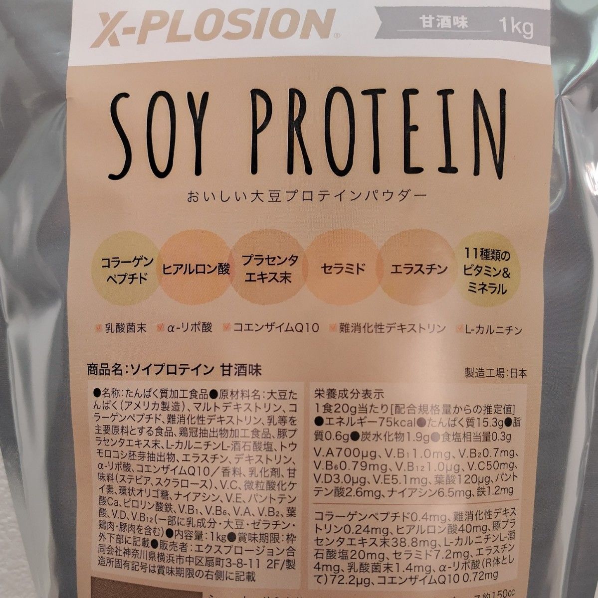 X-PLOSION ソイプロテイン 甘酒味 1kg