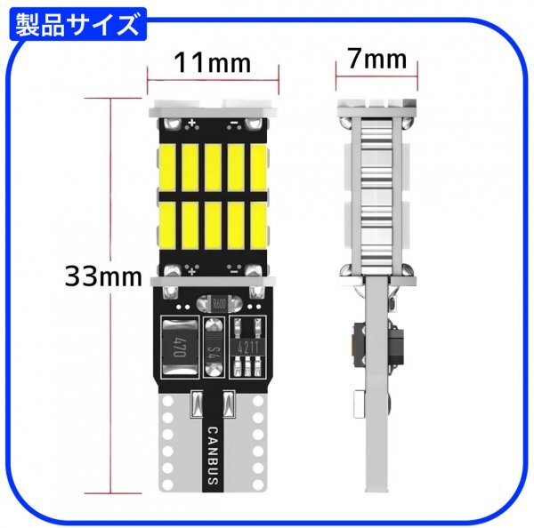 T16 T10 LED バルブ ホワイト 100個 12V 24V 26SMD 6000K CANBUS キャンセラー バックランプ ウインカー ナンバー灯 明るい 爆光 車検対応_画像10