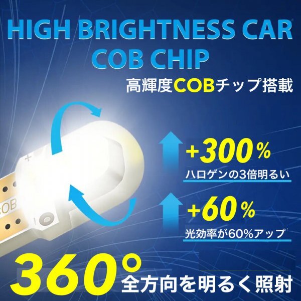 T10 T16 LED バルブ 20個 12V COB 4SMD 6000K ホワイト ポジション球 ルーム球 ナンバー灯 メーター パネル球 高輝度 明るい 爆光 車検対応_画像3