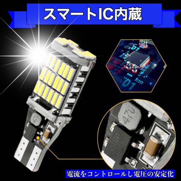 T16 T10 LED バルブ ホワイト 10個 12V 24V 45SMD 6000K CANBUS キャンセラー バックランプ ウインカー ナンバー灯 明るい 爆光 車検対応_画像6