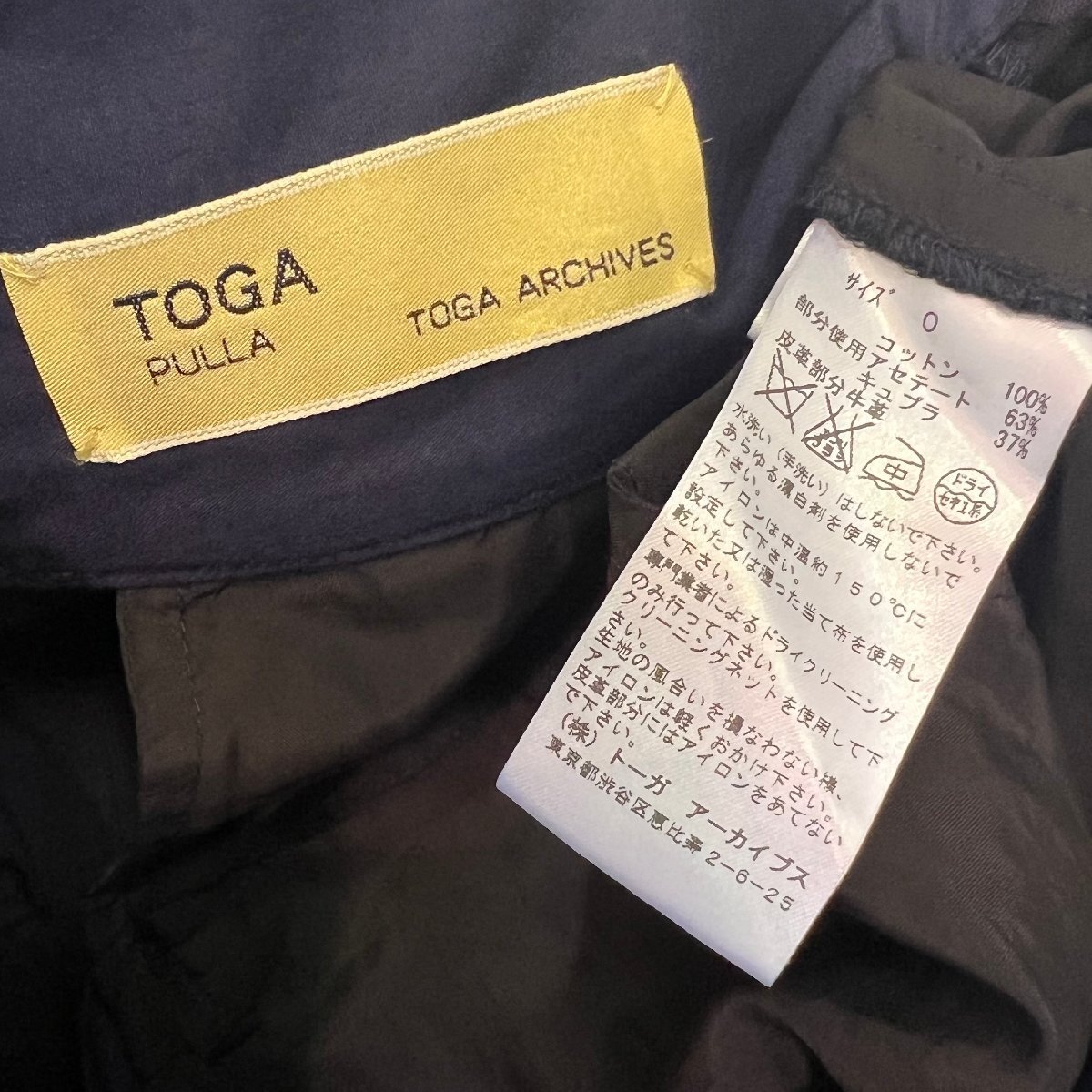 TOGA pulla ミニスカート size0 ネイビー トーガプルラ_画像6