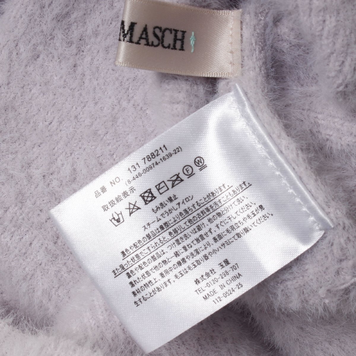 MISCH MASCH シャギー２ＷＡＹドルマンカーディガン sizeM ラベンダー 844600974163922 ミッシュマッシュ_画像6