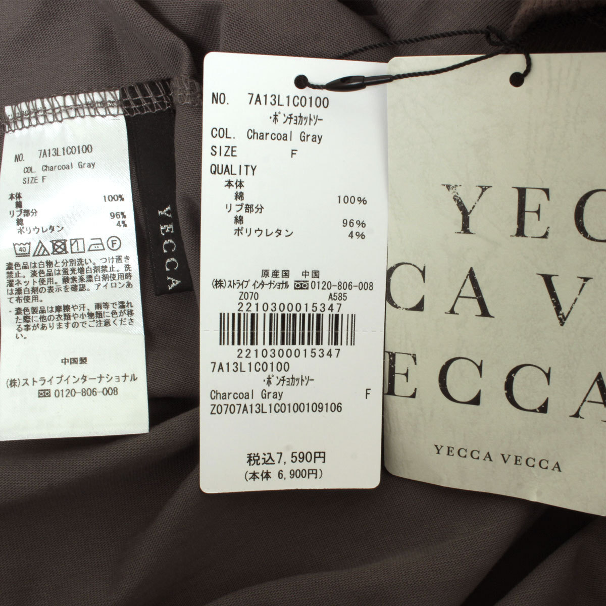 新品 YECCA VECCA ポンチョカットソー 7,590円 フリーサイズ チャコールグレー 7A13L1C0100 イェッカ ヴェッカ_画像8