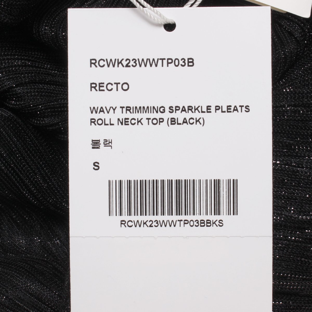 【タグ付き・新品】RECTO SPARKLE PLEATS ROLL NECK TOP 定価19,800円 S ブラック RCWK23WWTP03B レクト スパークル プリーツ ロールネック_画像7