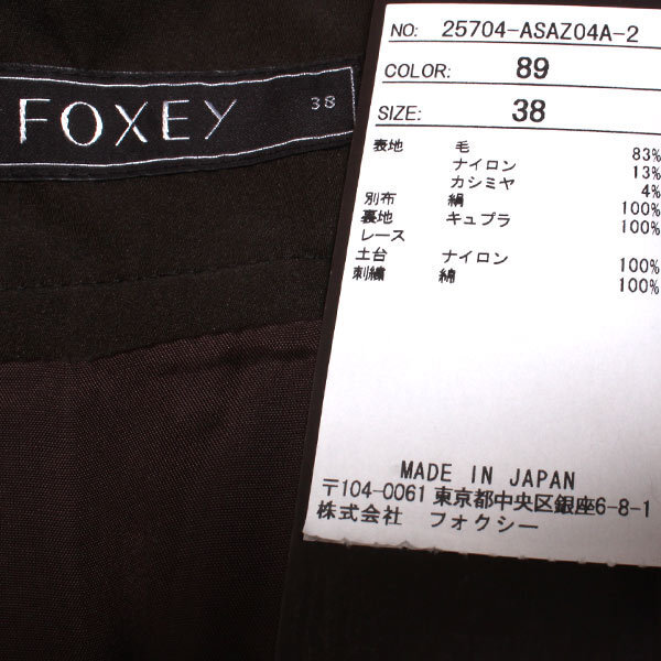 FOXEY ウエストシルクウールフレアスカート size38 ブラウン 25704-ASAZ04A フォクシー カシミヤ混スカート_画像6