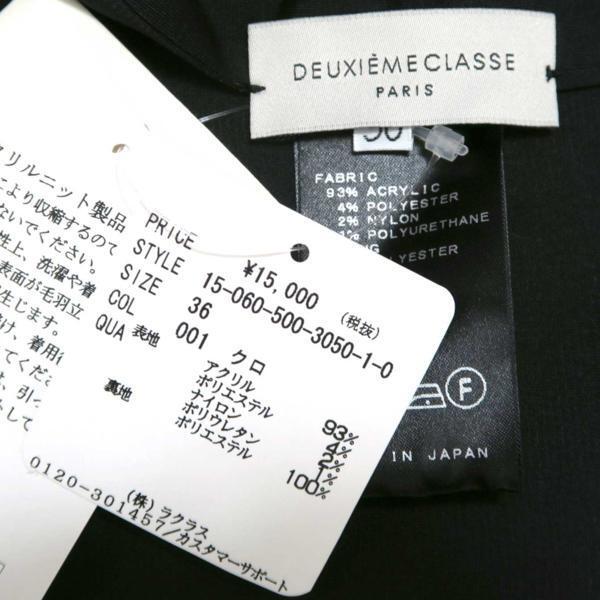 新品 Deuxieme Classe ジャガード タイト スカート 定価16,200円 size36 ブラック ドゥーズィエムクラス 黒_画像4