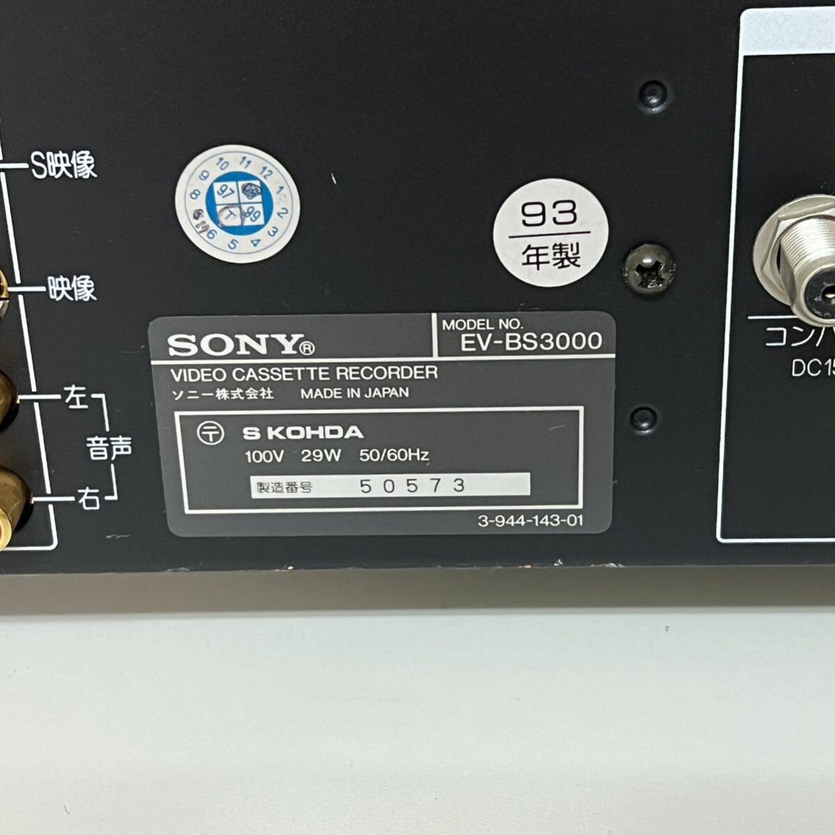 H445 SONY ソニー Hi8 ビデオ EV-BS3000 ビデオカセットレコーダー 8ミリビデオデッキ_画像9