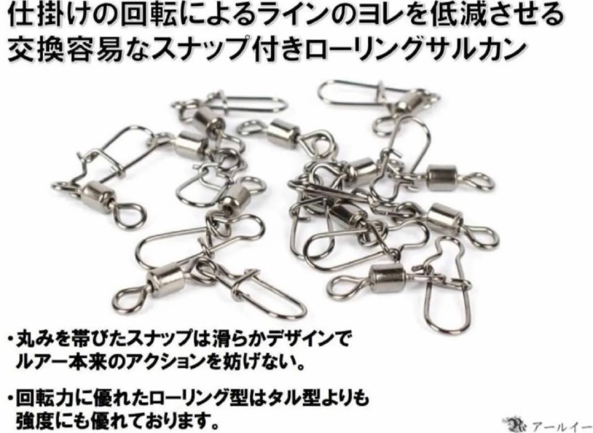 スナップ付き サルカン スイベル リング 250個 5サイズ セット 収納ケース付き 新品 未使用