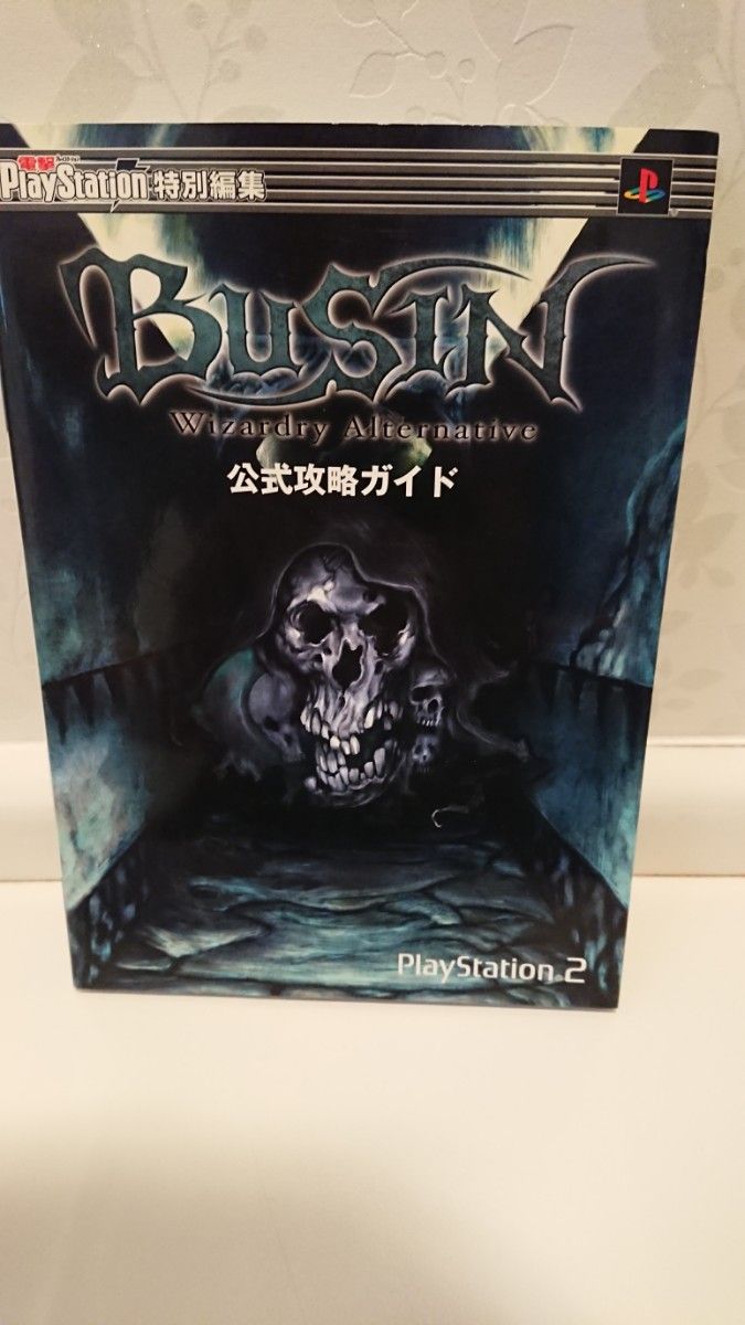 武神 BUSIN+攻略本|Yahoo!フリマ(旧PayPayフリマ) 武神 BUSIN+攻略本|Yahoo!フリマ(旧PayPayフリマ)