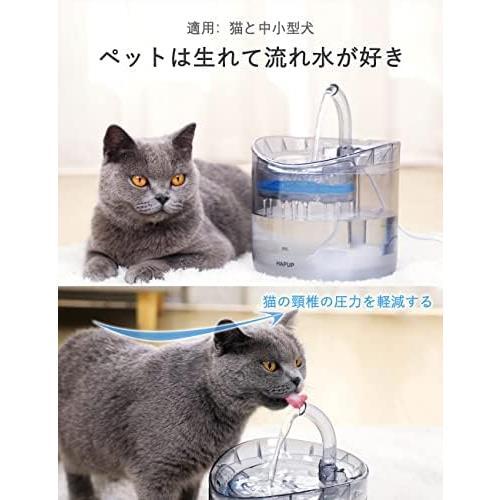 猫 みずのみ 自動給水器 猫 水飲み器 ペット給水器 循環式の透明な猫の飲用噴水 1.8L大容量 2枚活性炭フィルター_画像6
