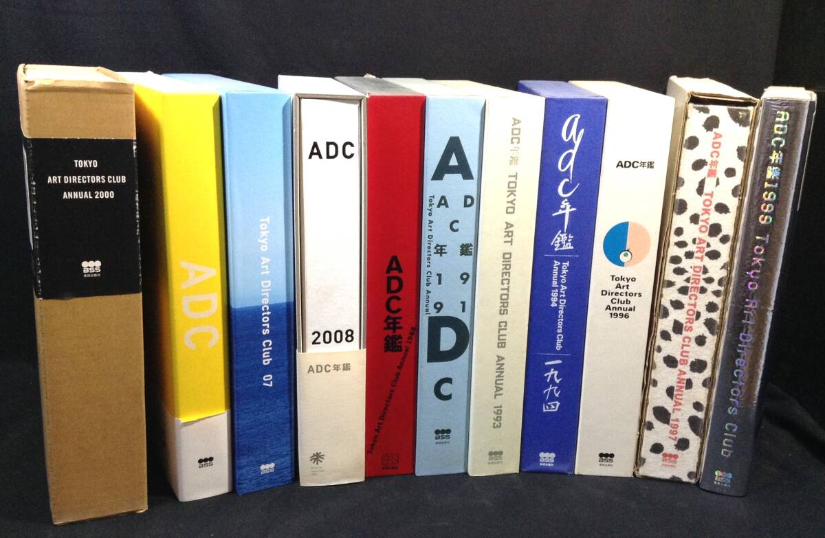 ykbd/24/0527/p120重/G/30☆ADC年鑑 11冊セット TOKYO ART ykbd/24/0527/p120重/G/30☆ADC年鑑 11冊セット TOKYO ART