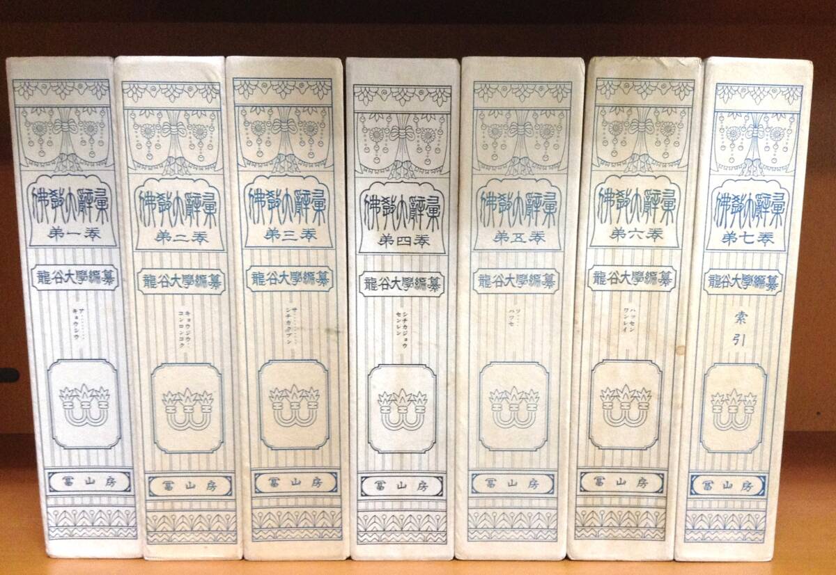 真言陀羅尼 | 坂内 龍雄 |本 | 通販 | Amazon - 仏教 真言陀羅尼 | 坂内 龍雄 |本 | 通販 | Amazon - 仏教