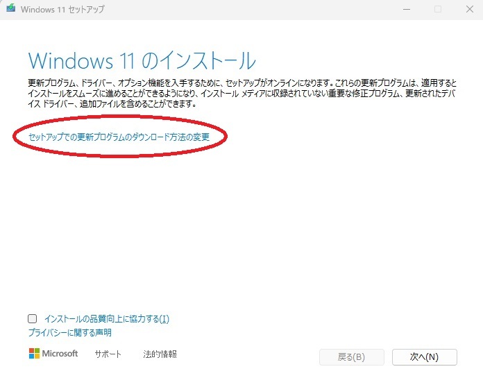 システム要件非対応PCをWindows11(23H2)にアップグレード インストールメディア USBメモリ32GB/USB3.2 クリーンインストールも可能_画像4