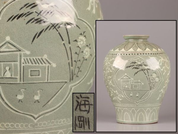 古美術 朝鮮古陶磁器 韓国人間国宝 柳海剛 高麗青磁 白黒象嵌 花瓶 時代物 極上品 初だし品 C6112_画像1