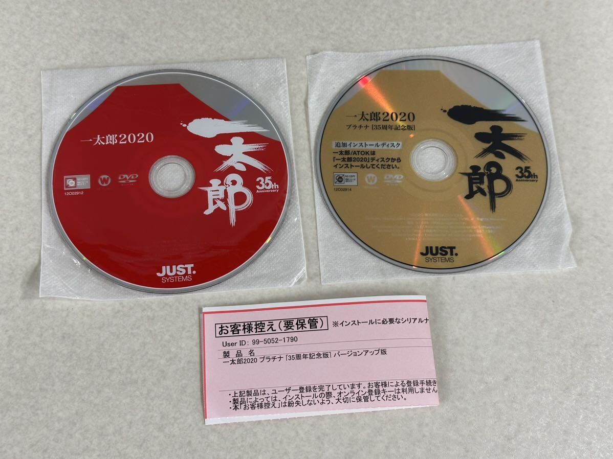 Yahoo!オークション - 一太郎 2020 プラチナ 35周年記念版 Yahoo!オークション - 一太郎 2020 プラチナ 35周年記念版