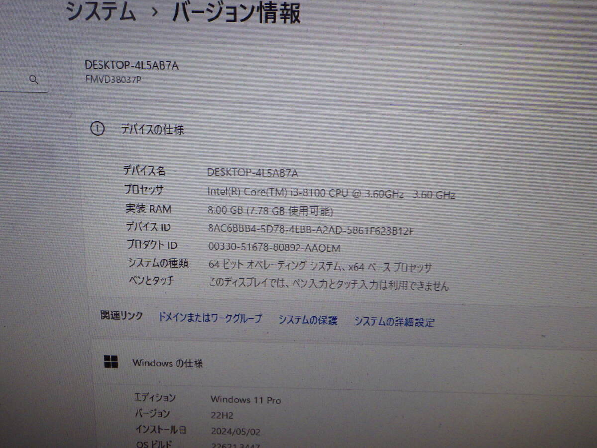  Fujitsu D588/TX i3-8100 Win11 No4