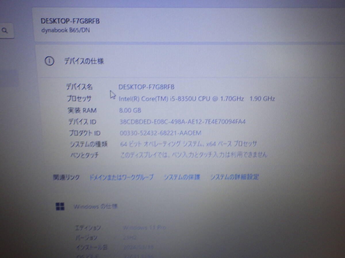 TOSHIBA B65/DN i5-8350U　SSD500G No2_画像2