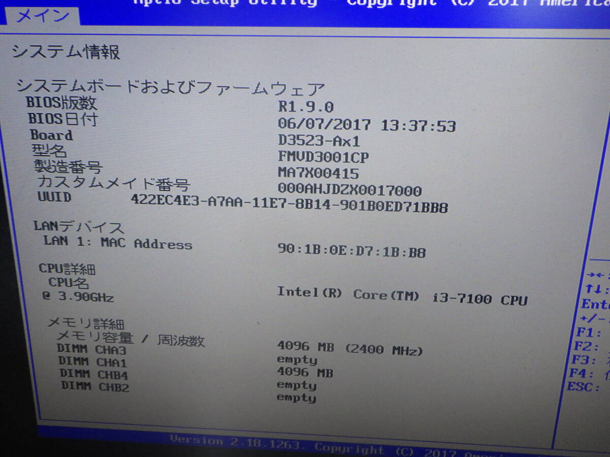  Fujitsu D587/RX i3-7100 HDD нет 