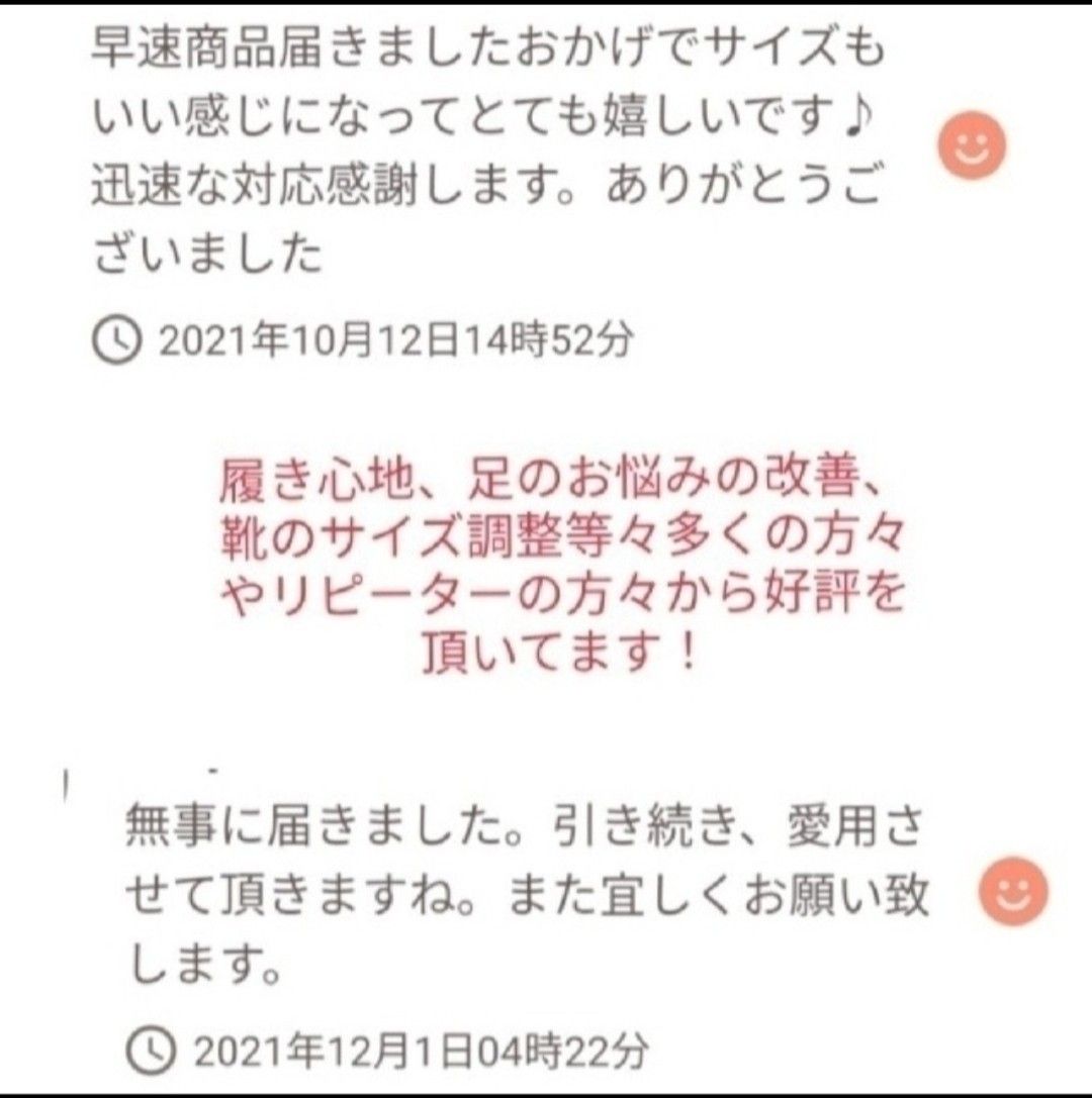 男性用 新品未使用　低反発クッション インソール 1足分