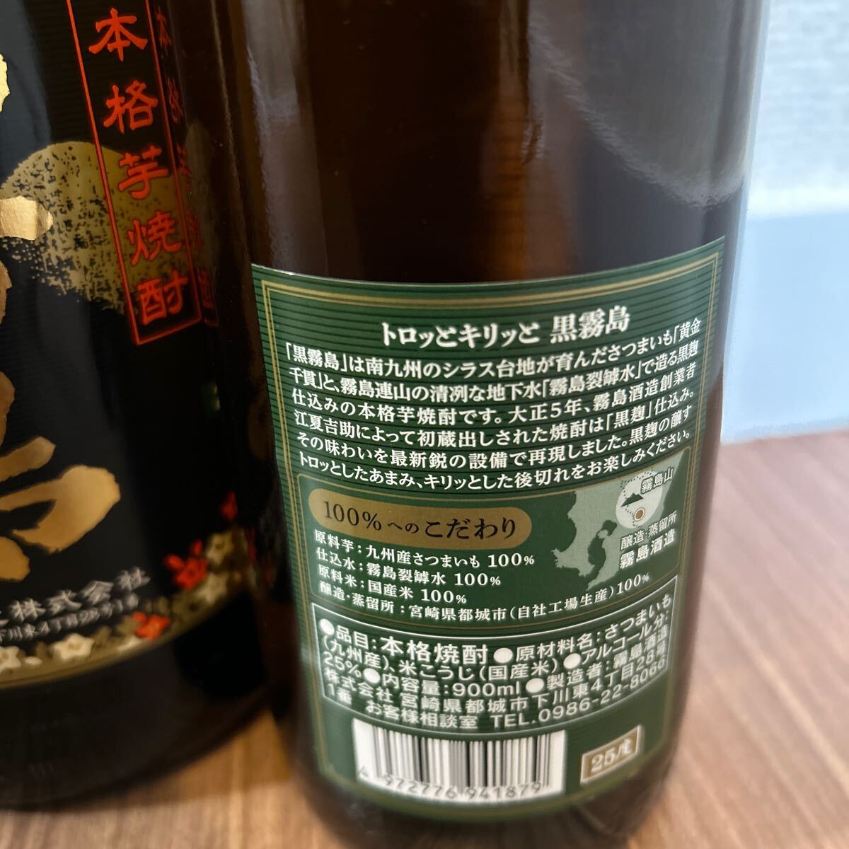 芋焼酎 焼酎 黒霧島 麦焼酎　二階堂　1800ml_画像3