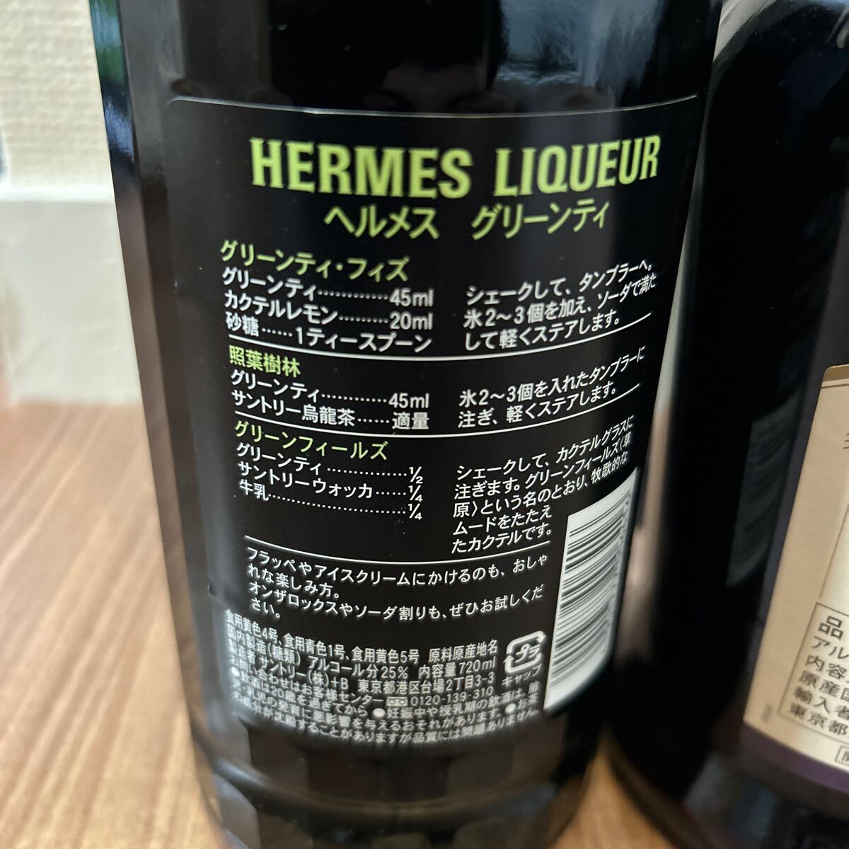  liqueur SUNTORY fruits sake tequila Gin Spirits li J 