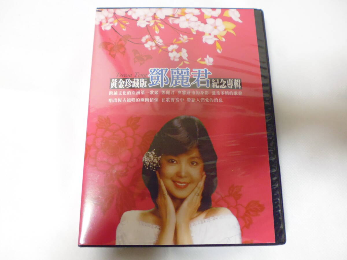 テレサテン　鄧麗君　10CD　ボックス　日本語3CD　中国語7CD　テレサ・テン　台湾_表