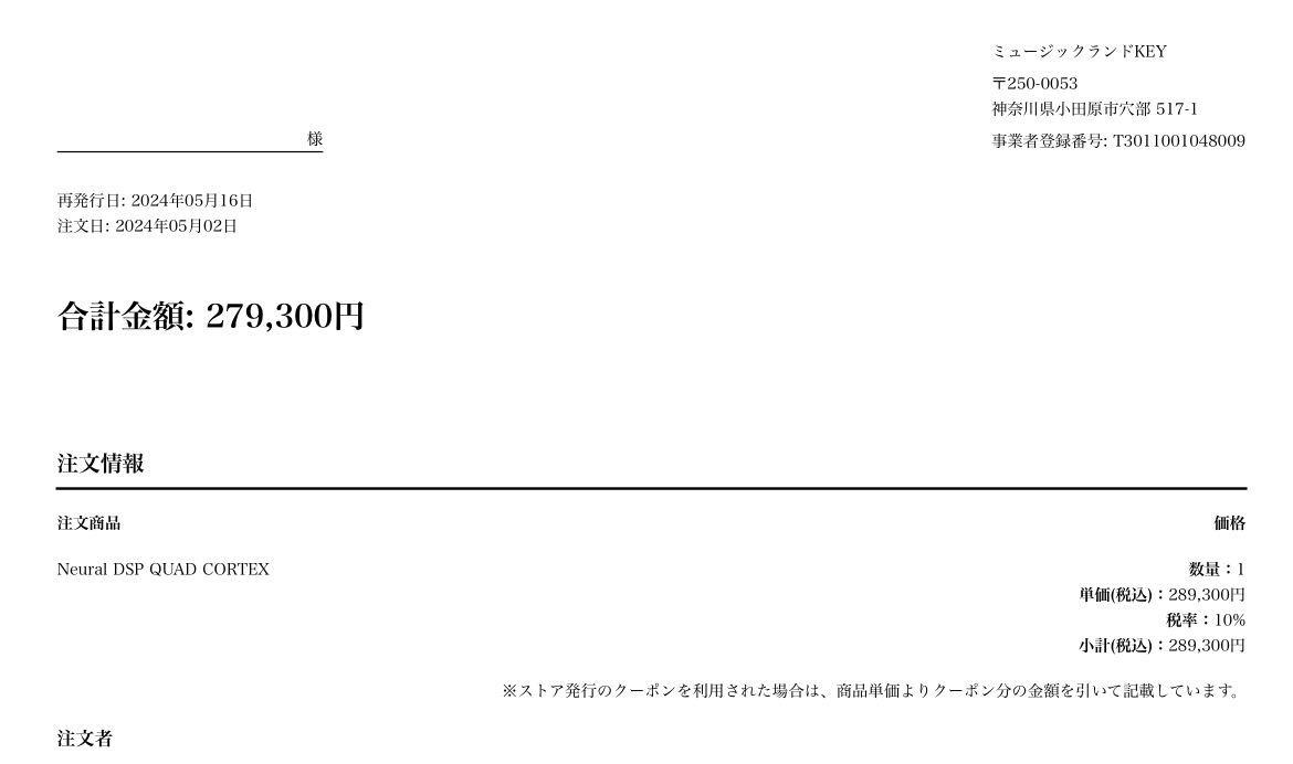 (新品同様セット)Neural DSP / Quad Cortex / （新品）アクリルカバー /クアッドコーテックス / アンプシミュレーター_画像10