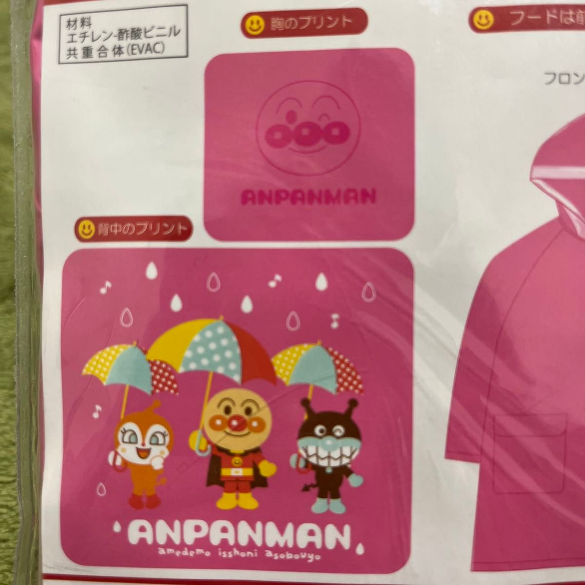 【新品未開封】　 レインコート 雨具　アンパンマン　バイキング　ドキンちゃん　サイズ90 ピンク