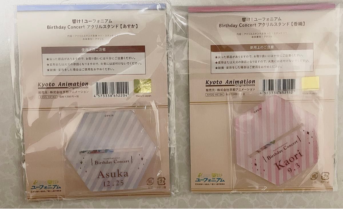 田中あすか 中世古香織 響け ユーフォニアム バースデー 田中あすか 中世古香織 響け ユーフォニアム バースデー