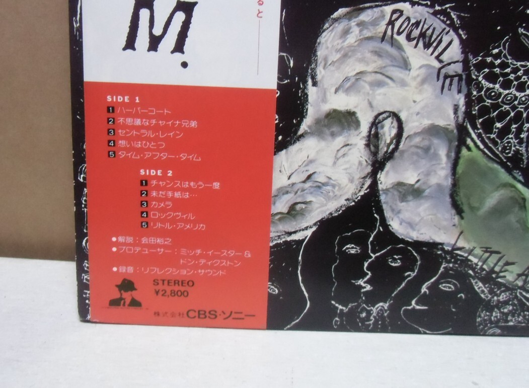 R.E.M. Reckoning = 夢の肖像 LP帯付き(1984) _画像3