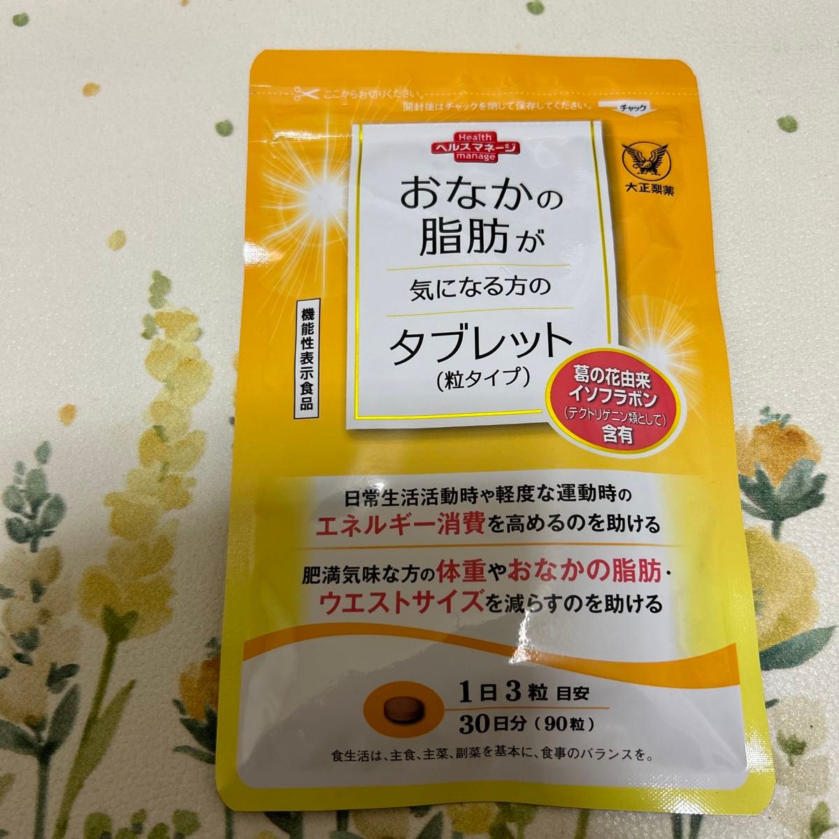 大正製薬【1袋】おなかの脂肪が気になる方のタブレット各袋90粒【機能性表示食品】