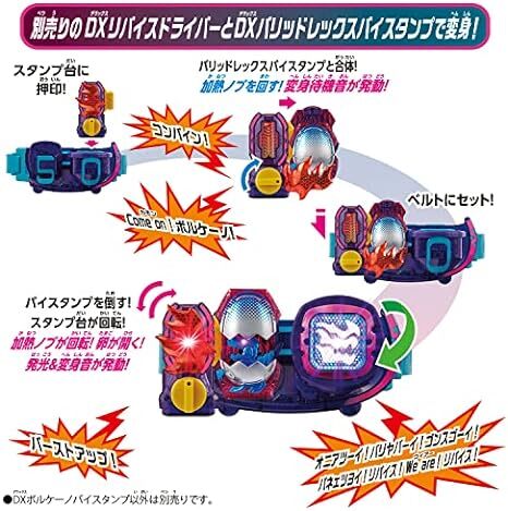 仮面ライダーリバイス DXバリッドレックスバイスタン_画像6