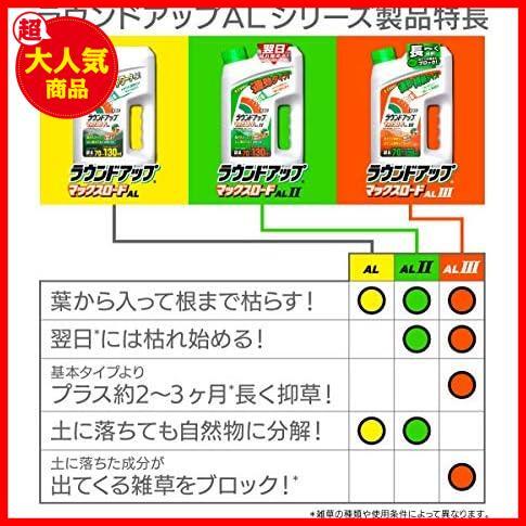 ★4.5L_単品★ 除草剤 ラウンドアップマックスロードAL 4.5L そのまま使えるタイプ_画像6