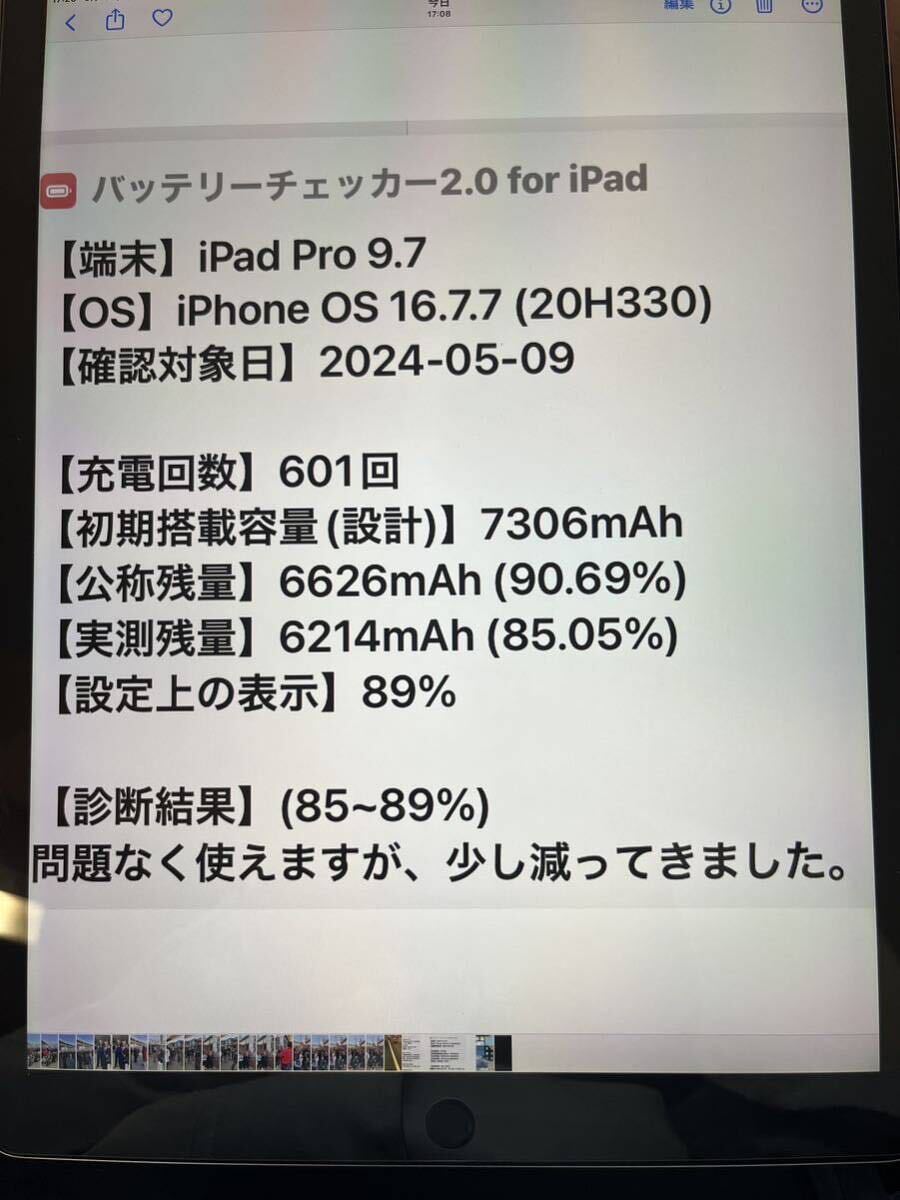 iPad Pro 9.7 WiFi 32G ピンクの画像5
