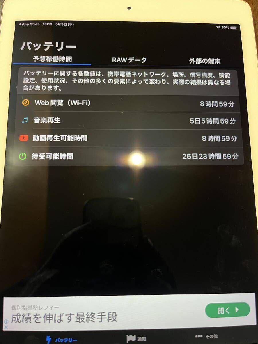 iPad Pro 9.7 WiFi 32G ピンクの画像4