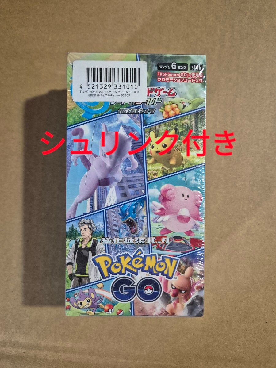 ポケモンカードゲーム Pokemon GO BOX ソード&シールド 強化 ポケモンカードゲーム Pokemon GO BOX ソード&シールド 強化